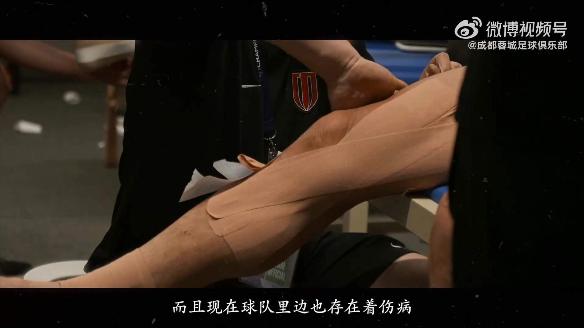 2025/26亞冠精英聯(lián)賽第2輪——成都蓉城1-0江原FC